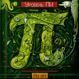 "Мутангелы" первая книга