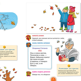 Е.Матвеева "Про хорошее настроение".