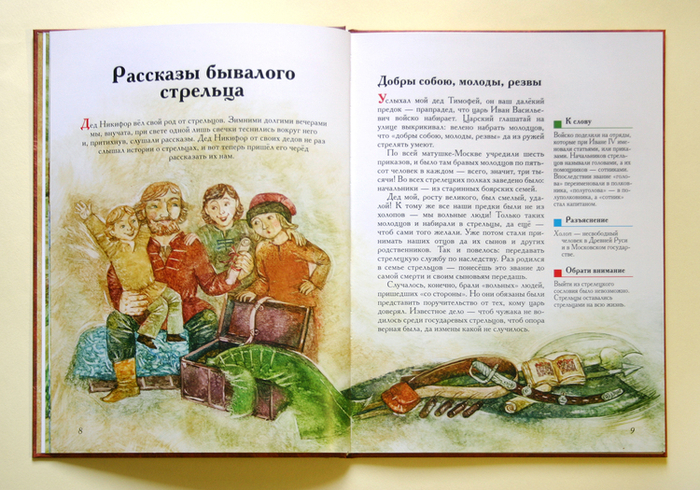 Стрелец служилый человек