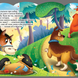 лиса и тетерев