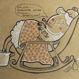 заболела ФСЯ напрочь...