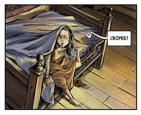 Рабочие фрагменты комикса "Спасти принцев из Тауэра".