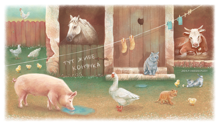 Деревенский дворик