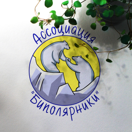 логотип "Ассоциация "Биполярники"