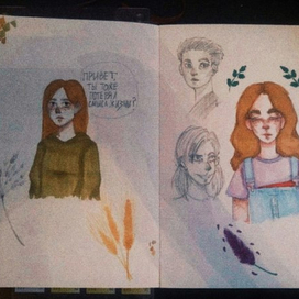 Скетчбук Sketchbook