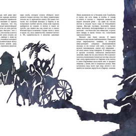 Цвейг, "Амок"