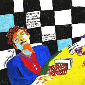 MALERBA иллюстрации к биографии Джузеппе Грассонели