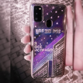я все исправлю