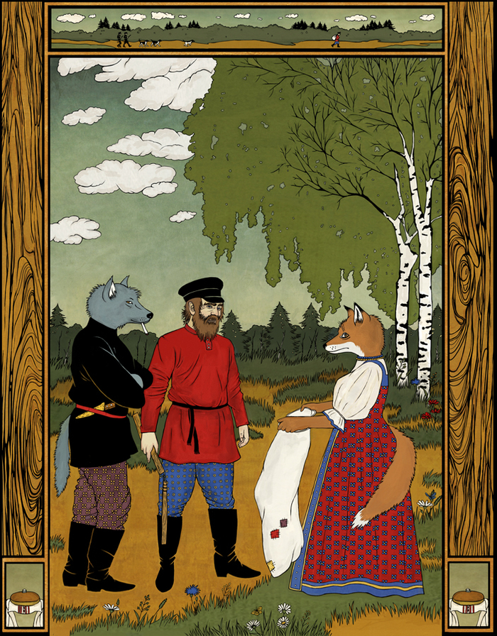 Русские сказки "Старая хлеб-соль"