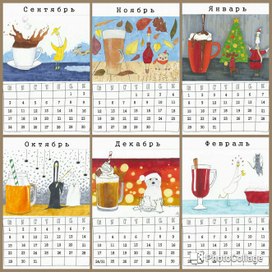 Календарь на 2018 год. Коллаж месяцев с сентября по февраль