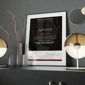 Диплом для обучения "Код Личности"