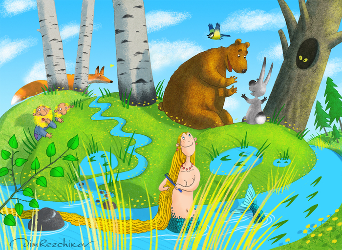 "Русалка и все остальные" ))) 