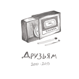 иллюстрации для книги поэта