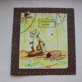 кот, который причиняет добро