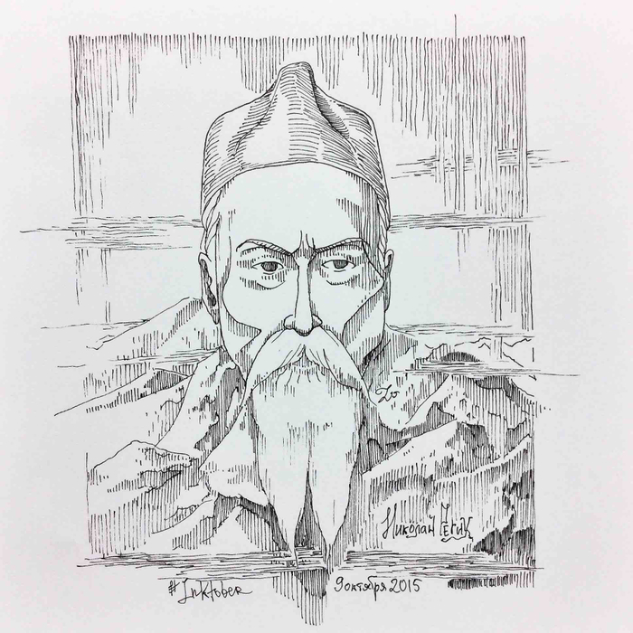 Николай Рерих