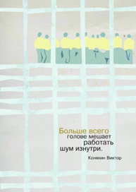 офисный труд