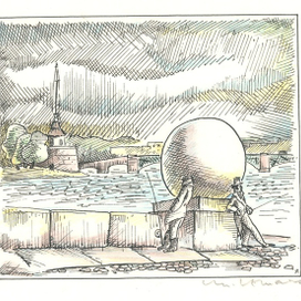 " Нет, весь я не умру..."