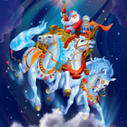 Тройка Деда Мороза