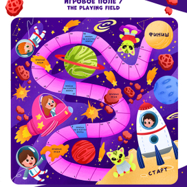 Настольная игра для детей. Космос. Бродилка Игра приключения