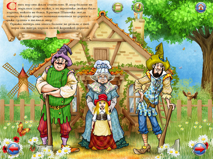 "красная шапочка" интерактивная книга для яблока