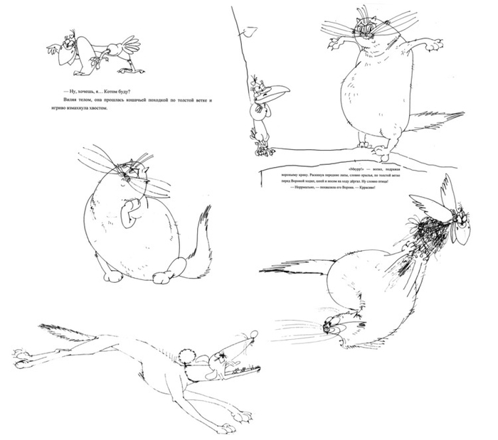 Иванов "Хитрая ворона"