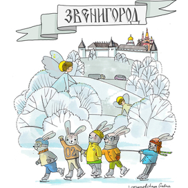 Открытки из серии "Звенигород"