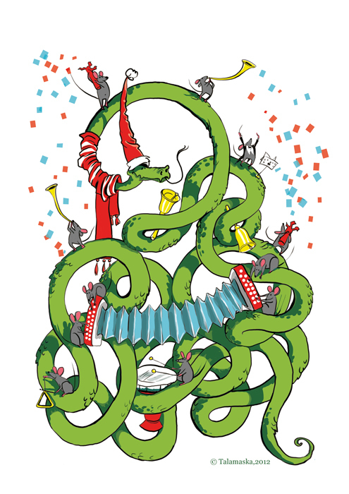 С Новым Годом!