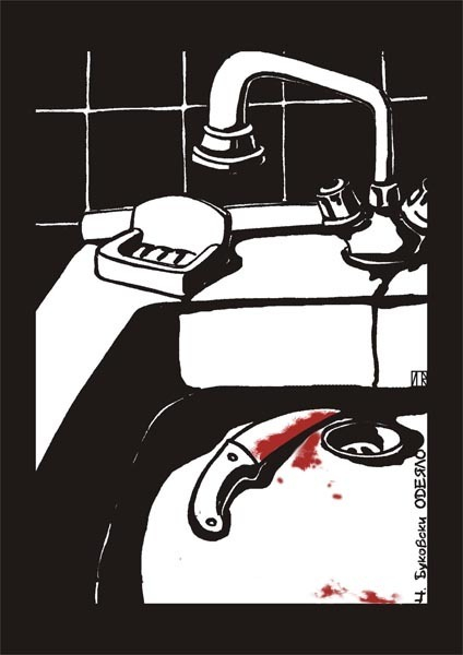 &quot;Одеяло&quot; Чарльз Буковски иллюстрация