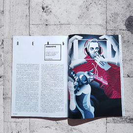 Esquire Russia. October