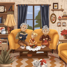 Бабушка и Дедушка