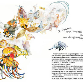 Съезд Обыкновенных Существ