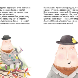 Мистер Тусклый 17