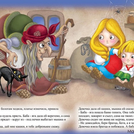 Гуси-лебеди 