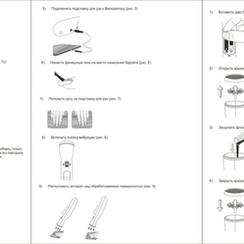 инструкции 