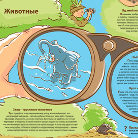 Про животных