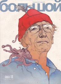 Жак Ив Кусто