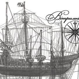 "Парусные суда" (обложка)