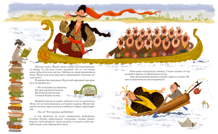 Андрей Усачев Дед Мазай и другие