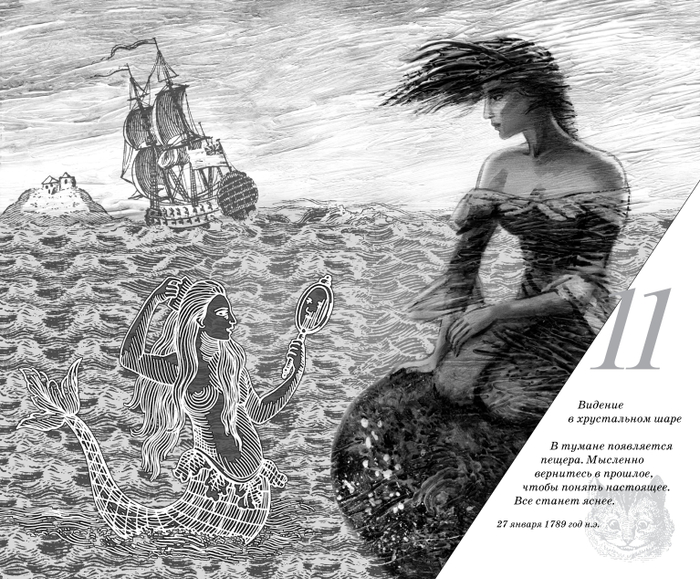 Анна Трофимова "Вышибала, или Открывающая Миры". Фэнтези