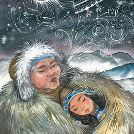 Иллюстрация к книге Г. Емельяновой “Девочка Бусинка с берегов Охотского моря. Эвенкийские сказки” изд. "БХВ" 2021