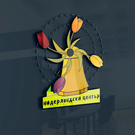 Нидерландский культурный центр 