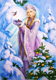 Снегурочка