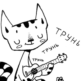 Кот с укулеле