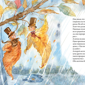 Иллюстрация для книги Юлии Чернухиной "Волшебные витражи". Издательство "Эксмо"