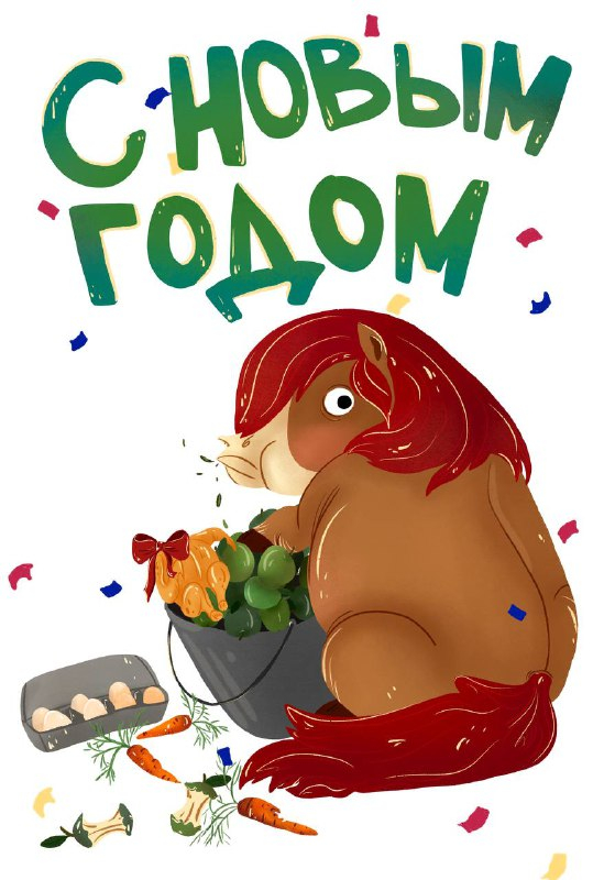 Новогодняя открытка