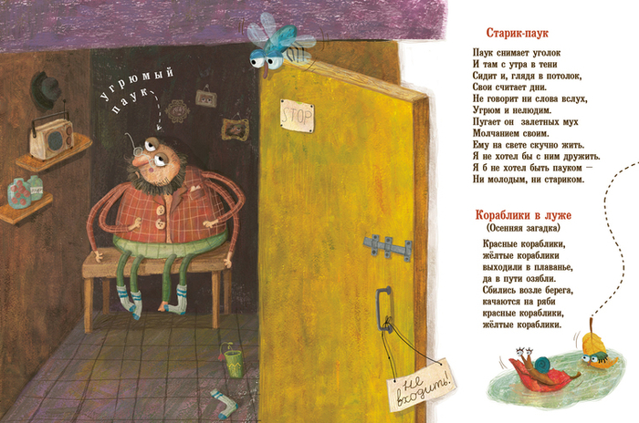 "Прогулка под дождем"11