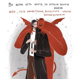 раскольников