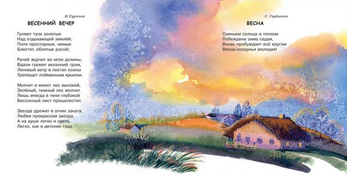 серия времена года: Весна