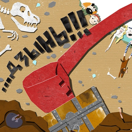 Разворот для книги "Еще одна тракторная история"