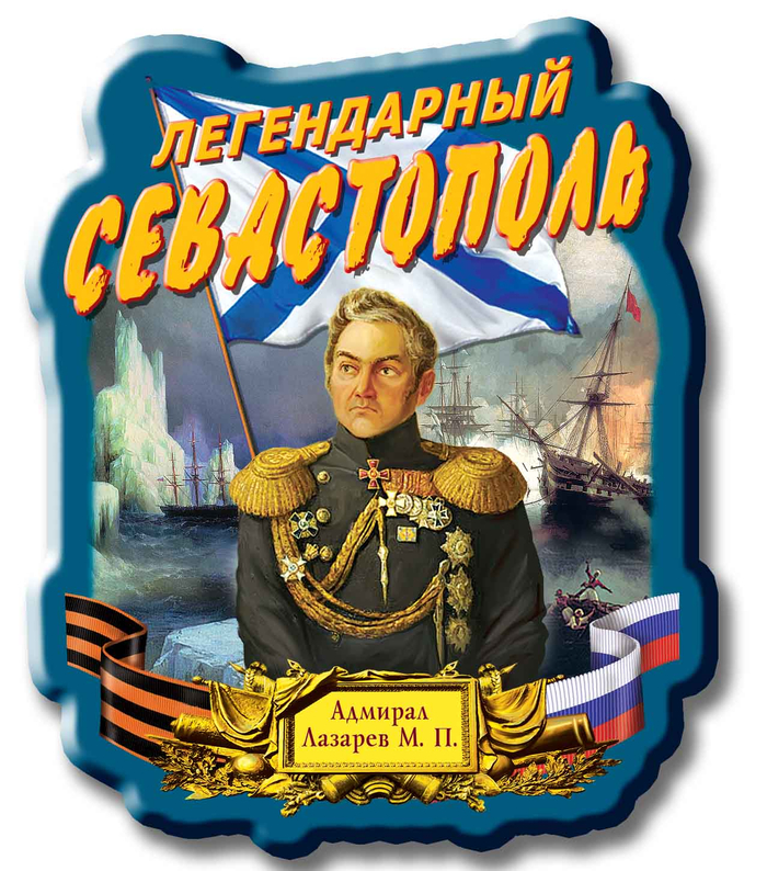 сувенир (магнит)